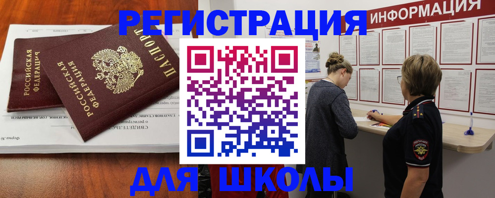 регистрация для дет. сада в Вологодской области